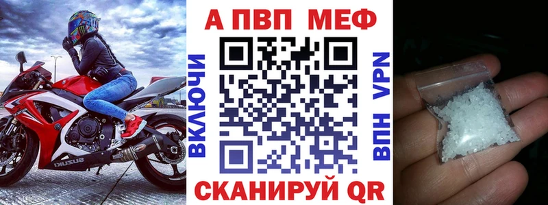 Alfa_PVP VHQ  Купить закладки  Жигулёвск 