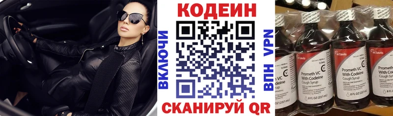 Купить  Жигулёвск  Codein Purple Drank 
