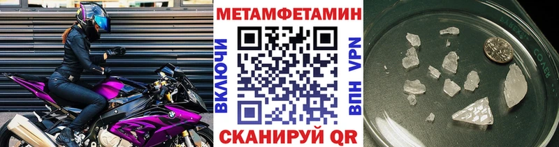 Метамфетамин мет  Купить закладки  Жигулёвск 