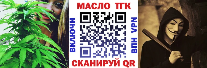 ТГК концентрат  Купить закладки  Жигулёвск 